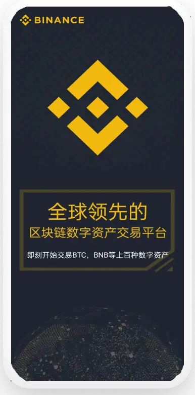 币an交易所官网平台移动端界面预览